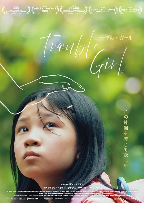 Trouble Girl poster