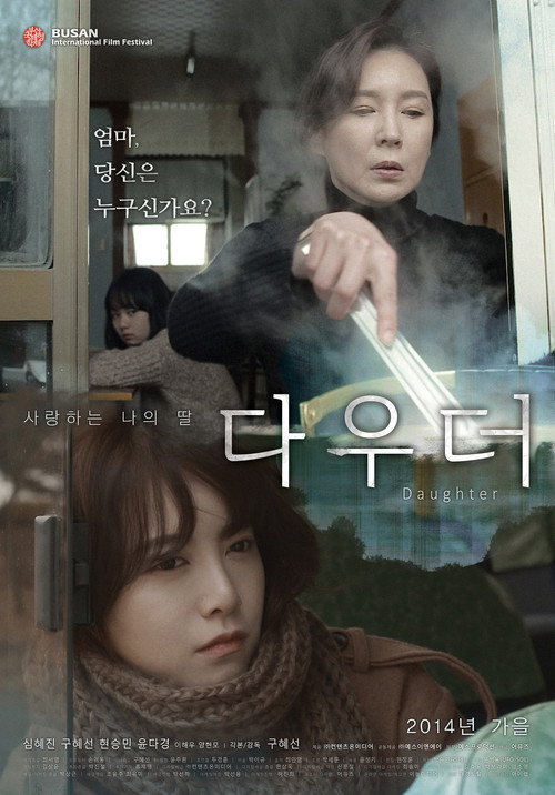 Daughter poster