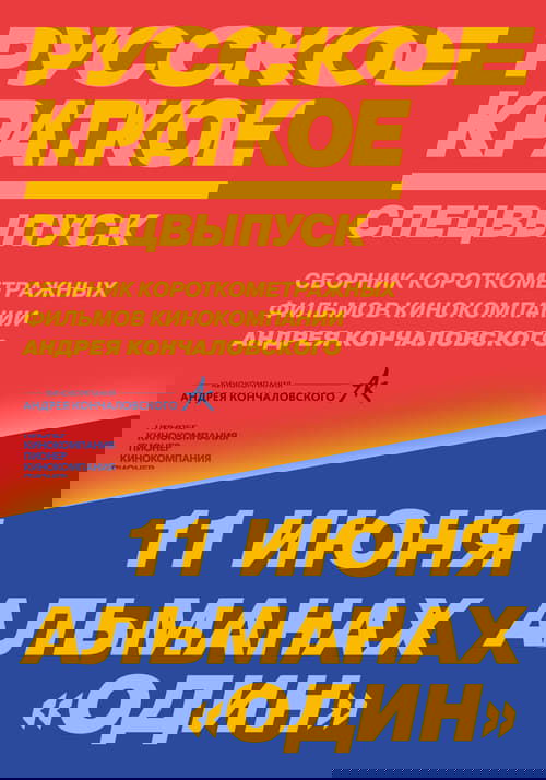 Постер фильма