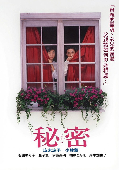 秘密