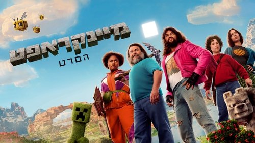 A Minecraft Movie Movie Screenshot