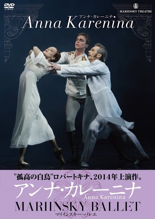 Anna Karenina - Mariinsky Ballet 2014