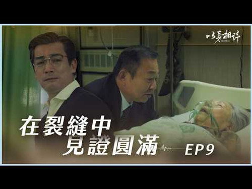 Episode 9