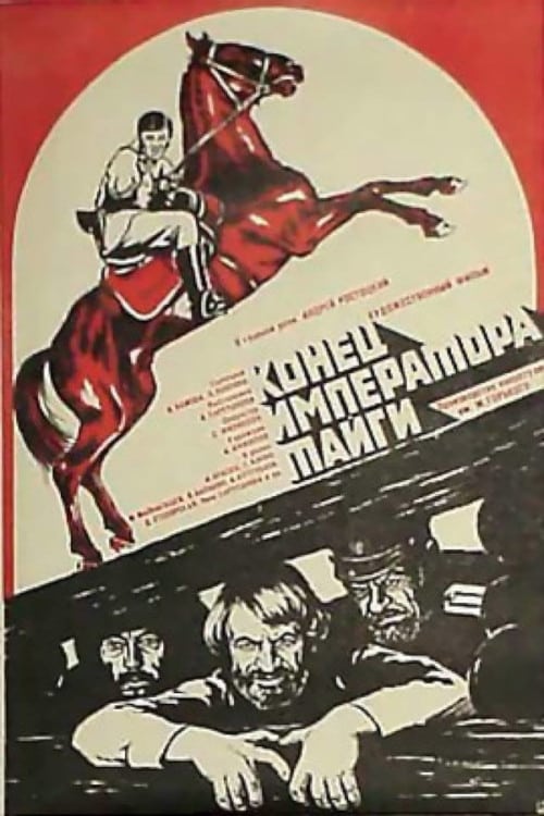 Конец императора тайги (1978) poster