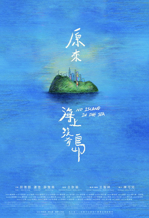 Póster oficial de No Island in the Sea (2024) - Drama