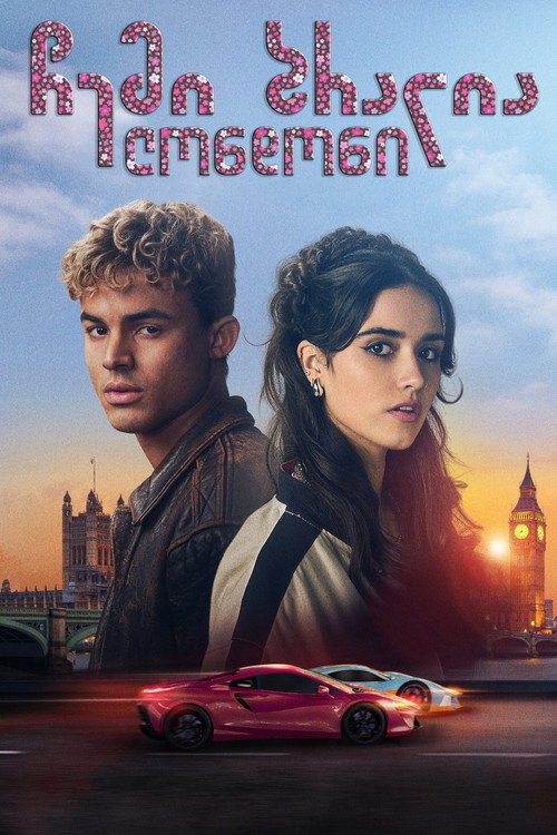 Lỗi Tại Tôi: London