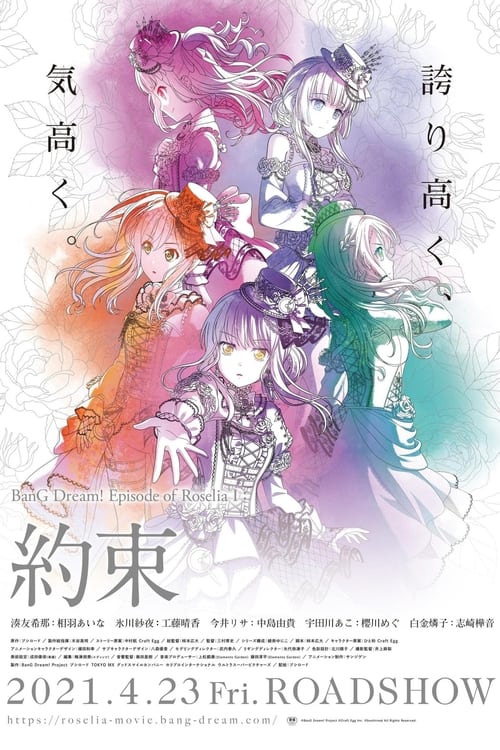 BanG Dream! Episode of Roselia I: Promise Movie Poster Image