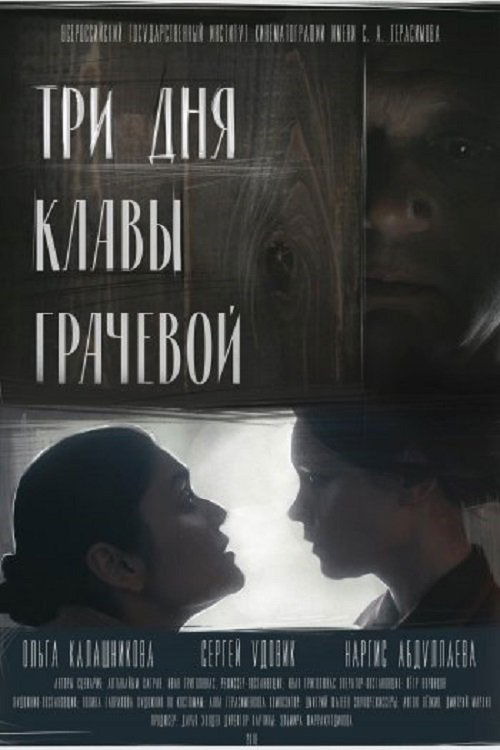 Three Days of Klava Grachova Movie Poster Image