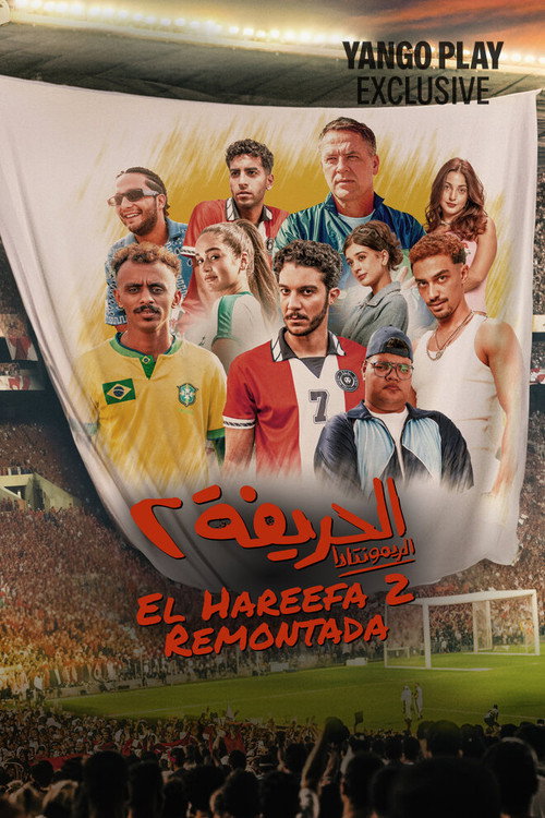 El Harifa 2: Remontada poster