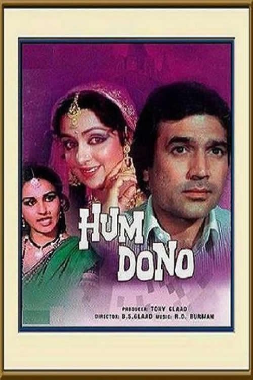 Hum Dono 1985