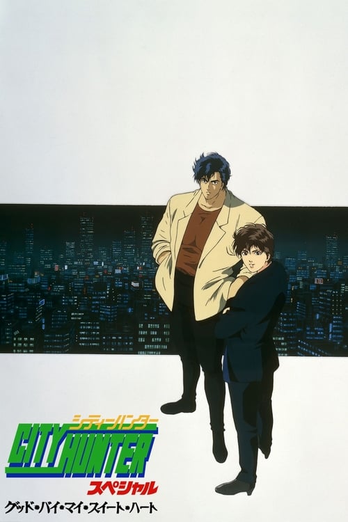 City Hunter Special: Goodbye My Sweetheart Movie Poster Image