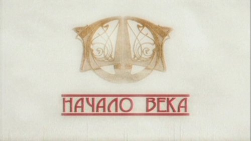 Épisode 1