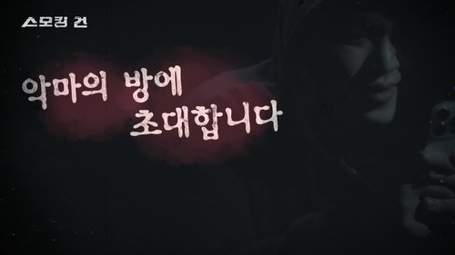 Image de l'épisode 32