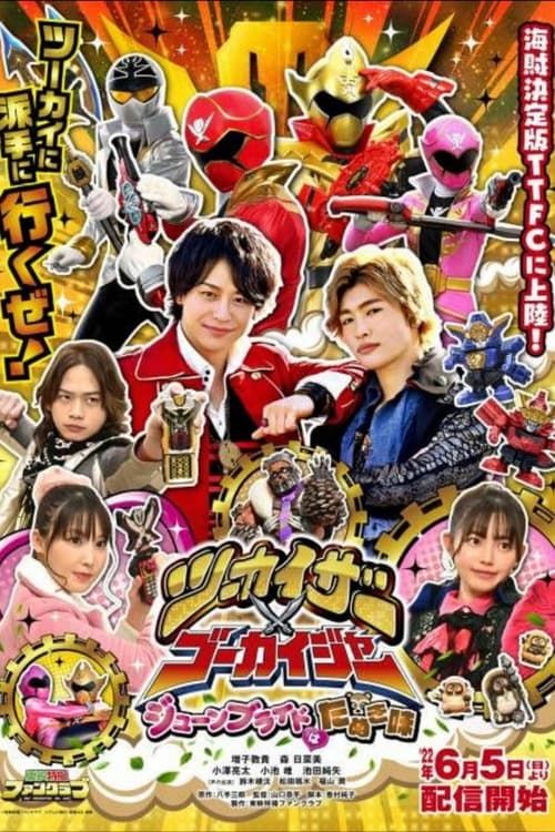 Poster do filme Twokaiser × Gokaiger ~The June Bride is Tanuki-Flavored!~