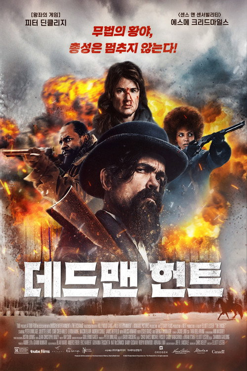 데드맨 헌트 poster