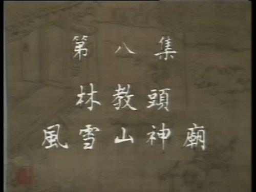 Image de l'épisode 8