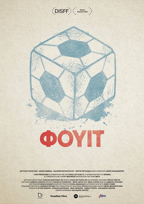 Fuit poster