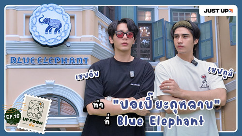 Chef Up Chef Poom make "Rose Spring Rolls" at Blue Elephant
