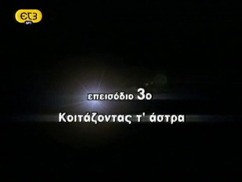 Episode 3