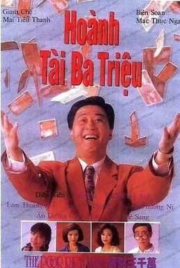 Escena 4 de 橫財三千萬