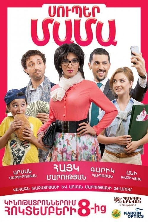 Super Mama Movie Poster Image