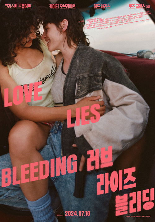 Love Lies Bleeding poster