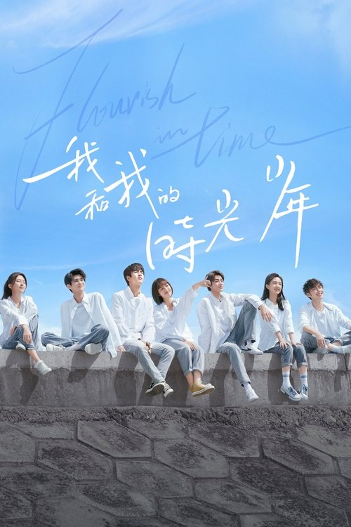 Poster de la saison 1