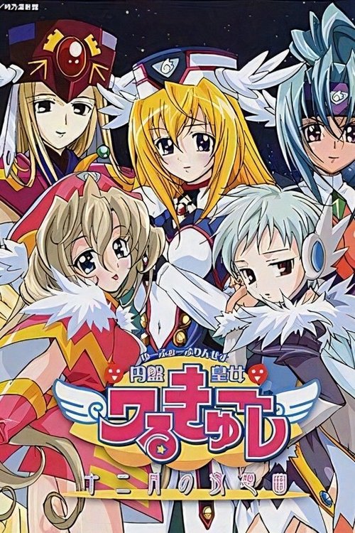 UFO Princess Valkyrie, S02 - (2003)