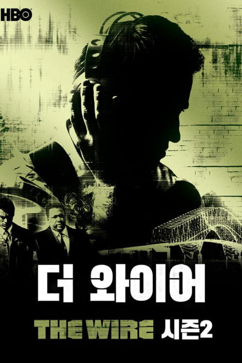 더 와이어 시즌 2 포스터