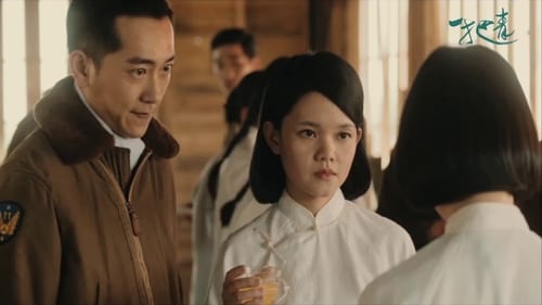 一把青, S01E04 - (2015)