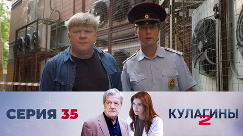 Image de l'épisode 35