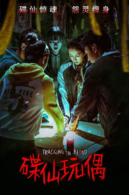Tracking in Blood poster