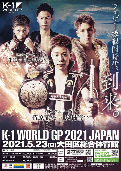 K-1 WORLD GP 2021: Japan Bantamweight Tournament poster