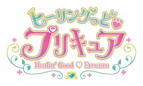 Healin' Good Precure