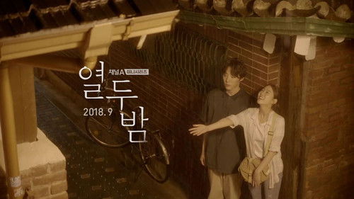 Twelve Nights backdrop 2