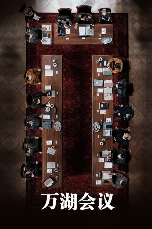 The Conference poster