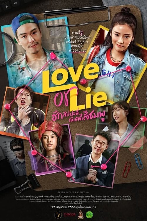 Love Or Lie