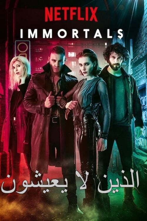 دماء أبدية في عروق تركية - Poster