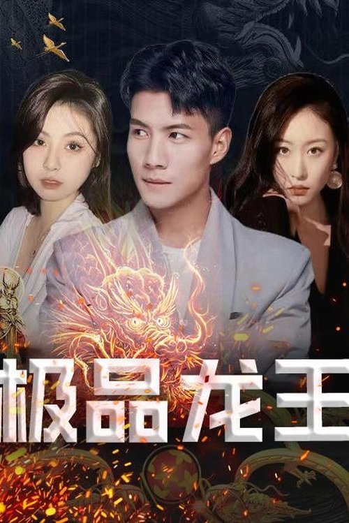Season 1 (2023) - Season 1 poster and promotional image