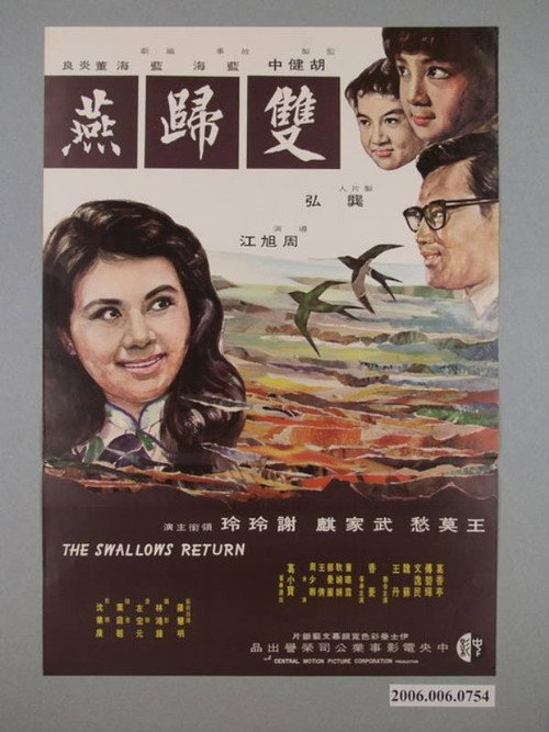 雙歸燕