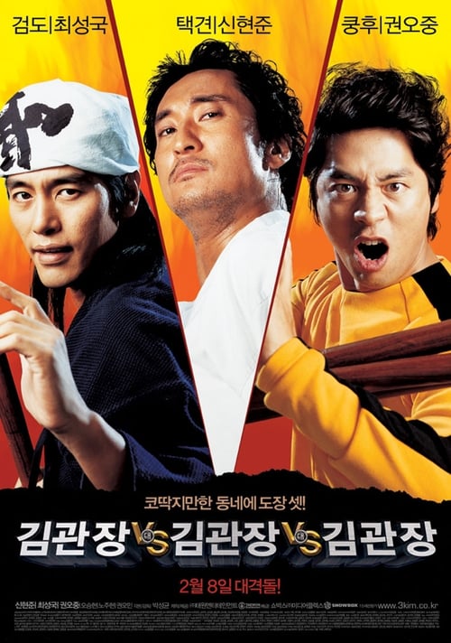 Three Kims Movie Poster Image
