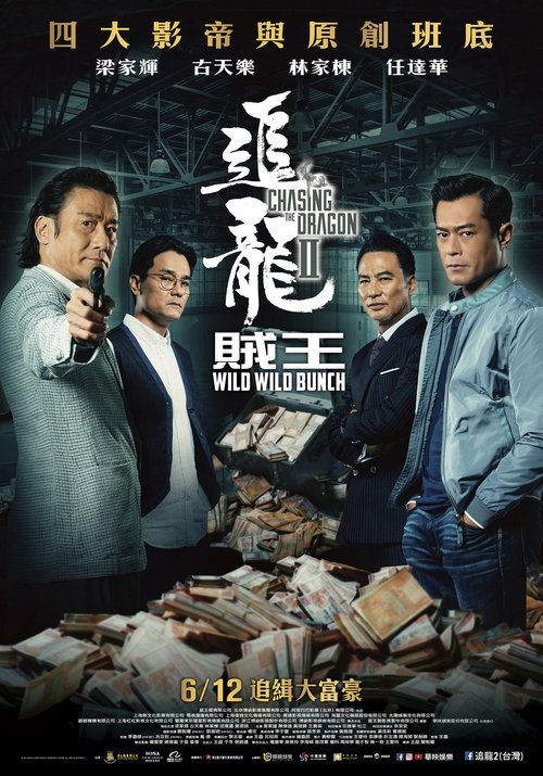 Full Watch Chasing the Dragon II (2019) Movies Full 720p Without Download Online Streaming