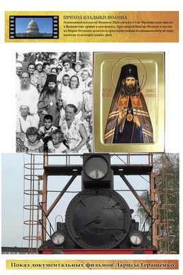 The Parish of Bishop John poster