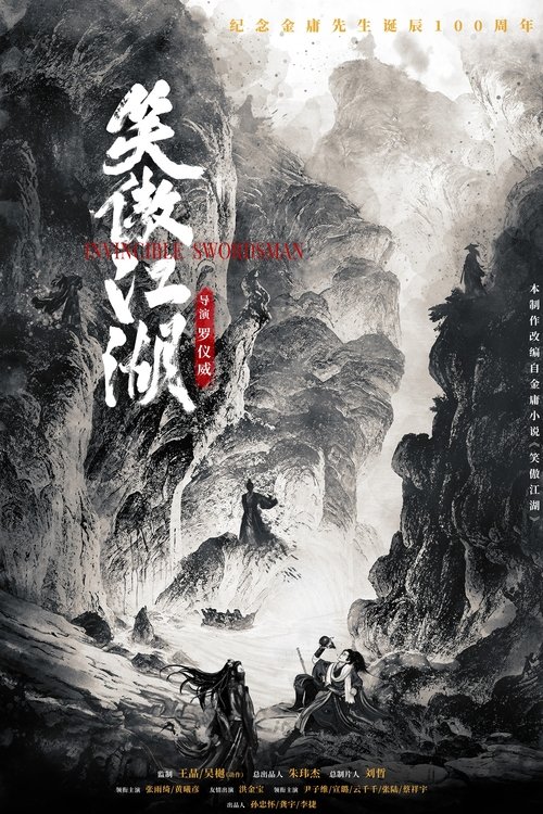 Invincible Swordsman (2025) 1 Invincible Swordsman Movie Poster