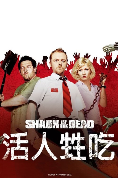 null 僵尸肖恩 - Movie Banner