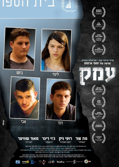 Free Watch Free Watch עמק (2014) Stream Online HD Free Movie Without Download (2014) Movie Full HD 1080p Without Download Stream Online