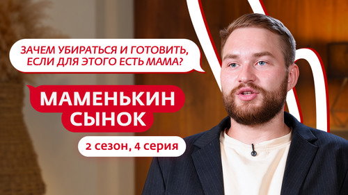 Episode 4