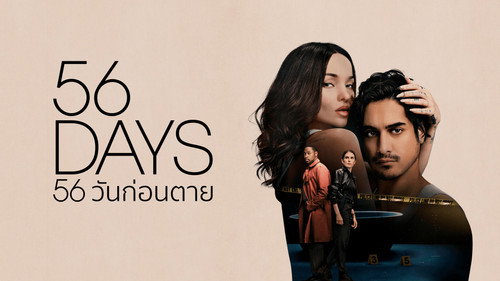 56 Dias — Fundos 23
