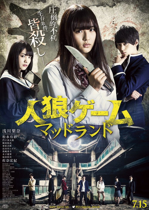 jinrou gêmu: Rosuto eden