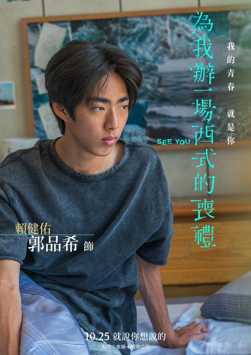 See You poster
